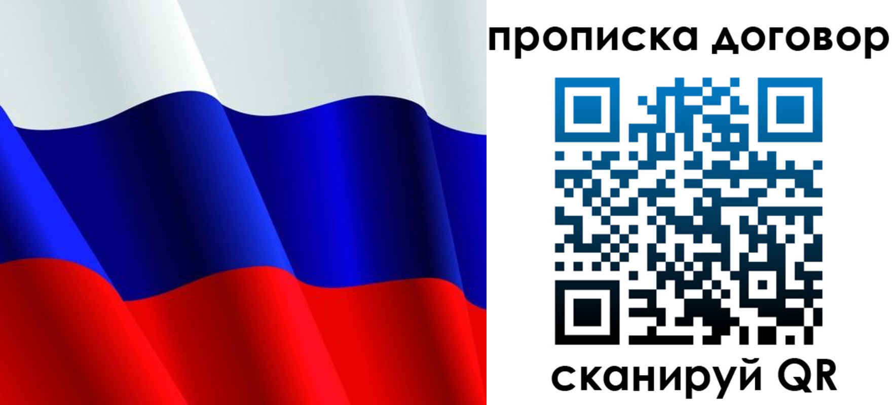 пропишу в квартире в Гаджиево
