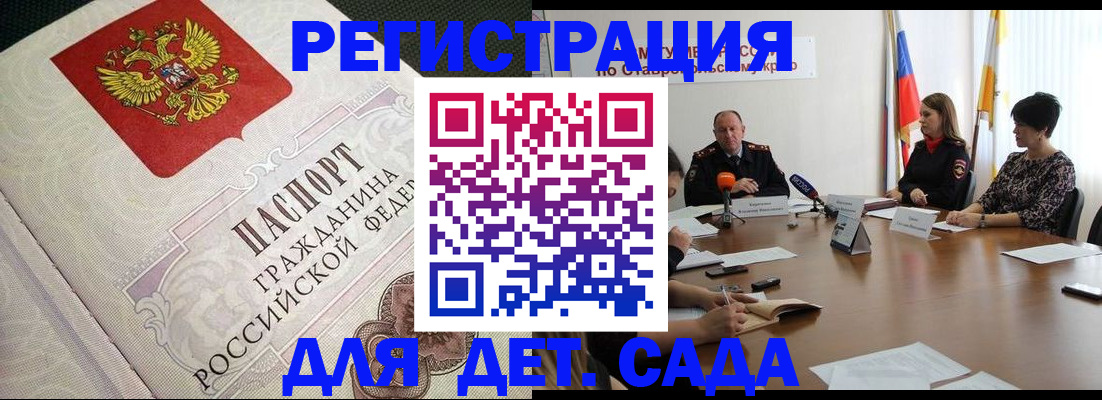 временная регистрация собственник в Гаджиево