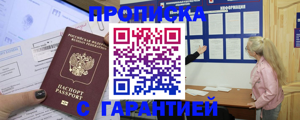 пропишу в квартире в Гаджиево