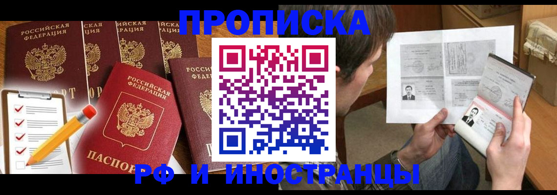 временная регистрация поиск в Гаджиево